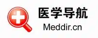医学导航